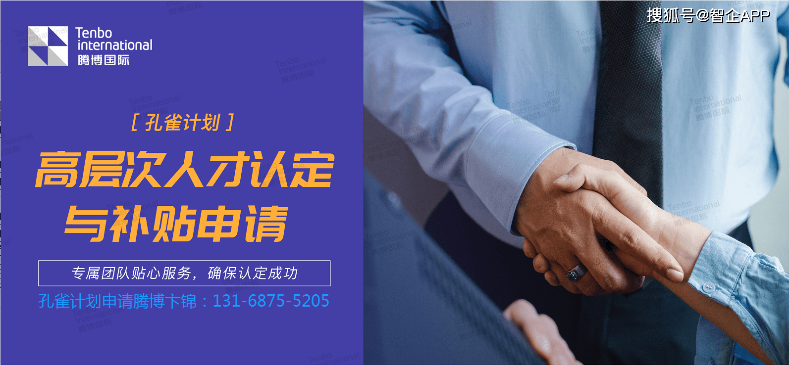 海外人才最新政策 d2242ab44d2b48598f2ddb8463978e4a.png