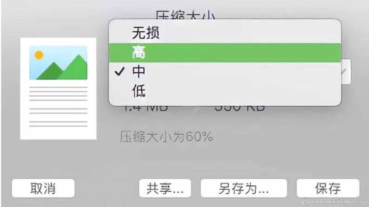 Mac 平台好用的PDF编辑神器：PDF Expert