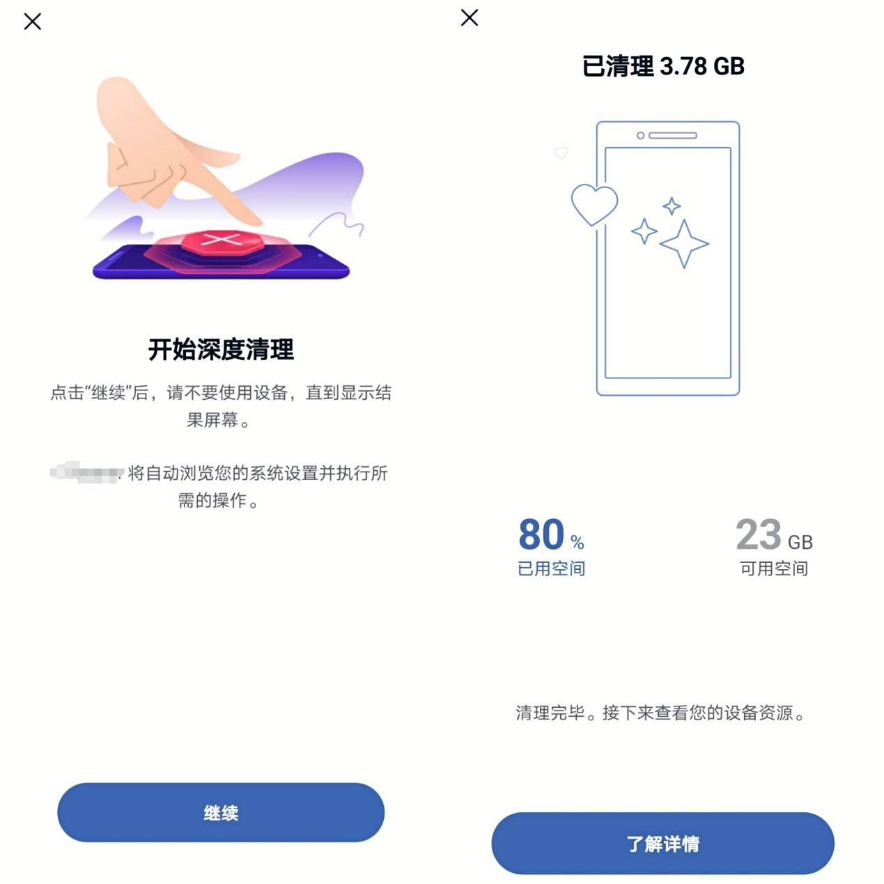 教你一键深度清理手机垃圾，瞬间释放几个G，再