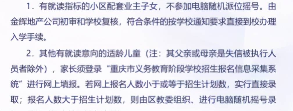 2020渝北区小学排名_渝北金港国际实验小学举办2020迎新联欢会