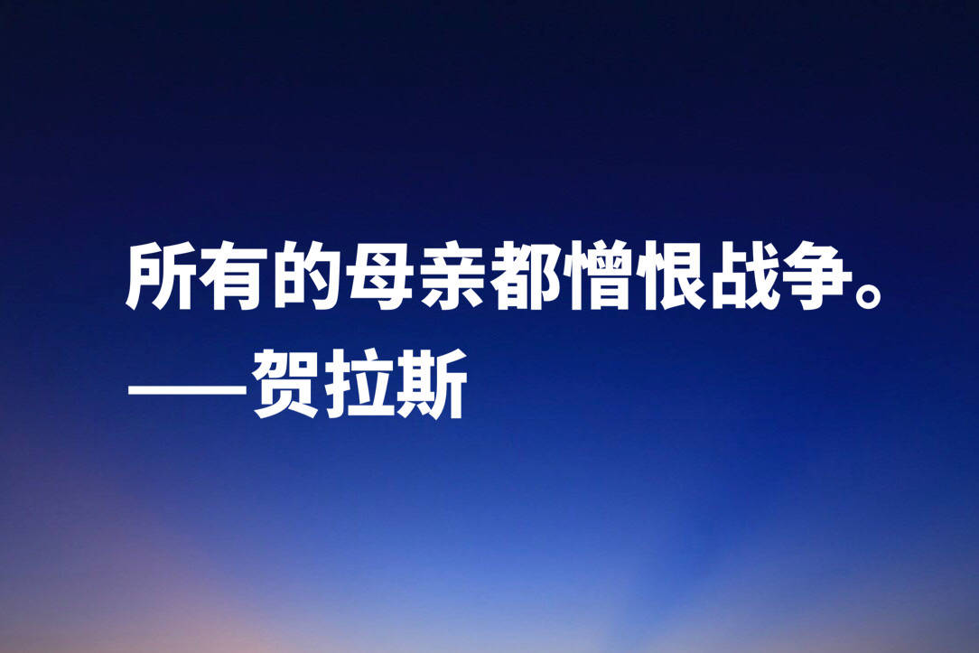 古罗马大诗人贺拉斯这十句经典名言内涵深刻极具哲理收藏了 搜狐大视野 搜狐新闻