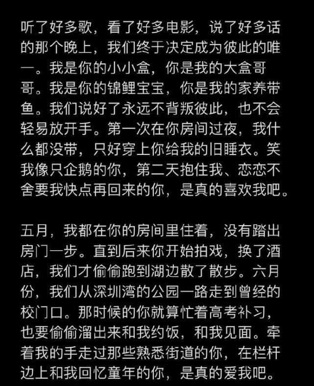 焉栩嘉女友晒接吻照曝其劈腿，R1SE团8人相继塌房