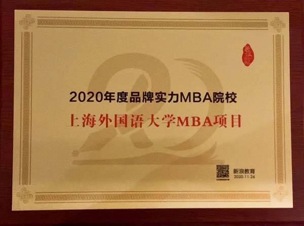 上海外国语大学2020_2020“应对与展望:疫情时代的全球教育”中外学者高