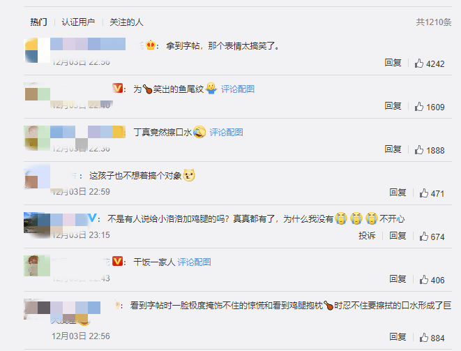 丁真收到鸡腿抱枕直流口水，笑的像个孩子，网友直呼太可爱