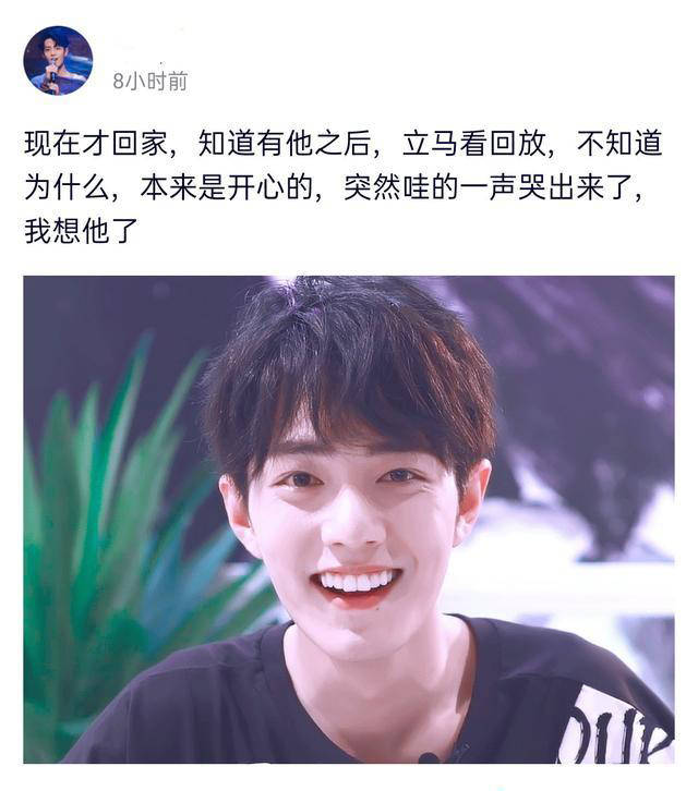 本该为肖战感到高兴，可当他的歌声出来的那一