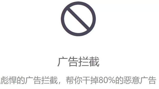 程凯|那些屏蔽广告的工具，可能正靠广告赚得盆满钵满