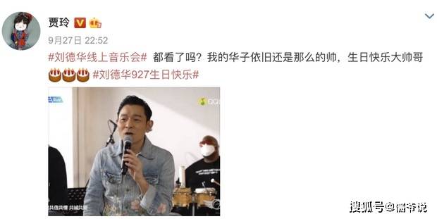 错失和刘德华合照的贾玲，现被偶像亲自邀戏，