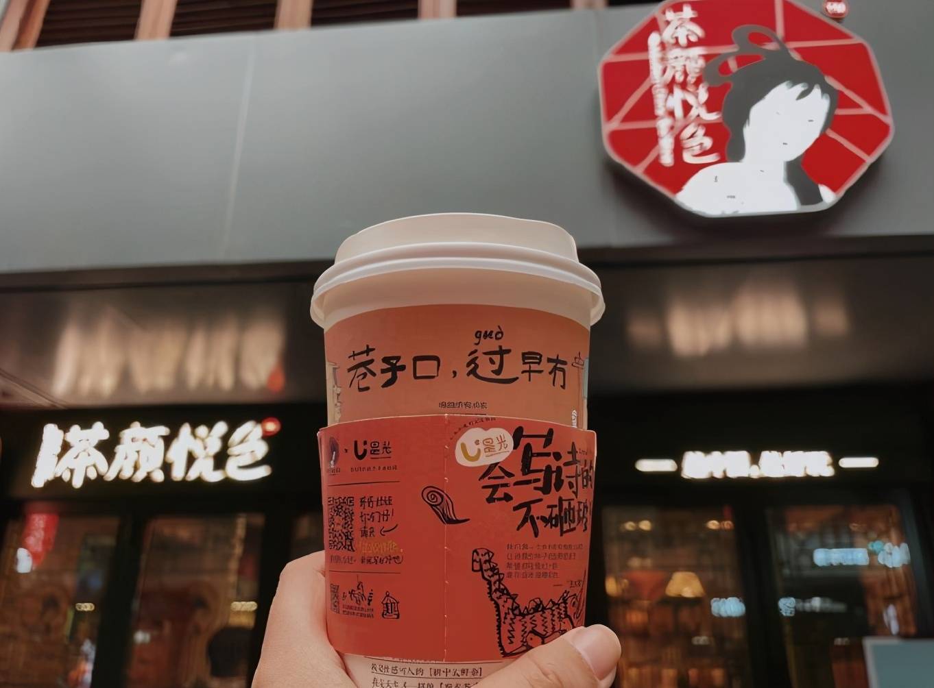 武汉茶颜悦色开业,排队超8小时,茶饮生意这么好做?
