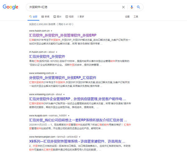 google搜索引擎人口_谷歌搜索引擎使用技巧 外贸人必备(2)