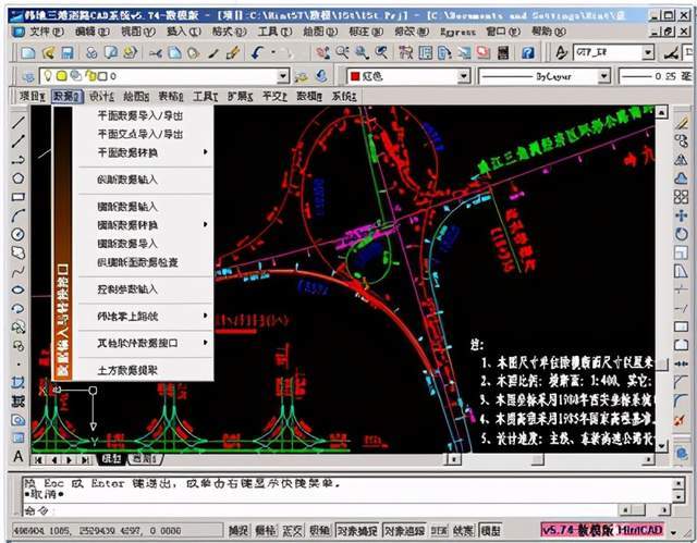 纬地道路辅助设计系统(hintcad)