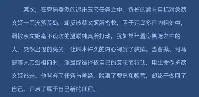 上线|王者峡谷“澜”朋友上线，CG《目标》里的蔡文姬可爱得离谱