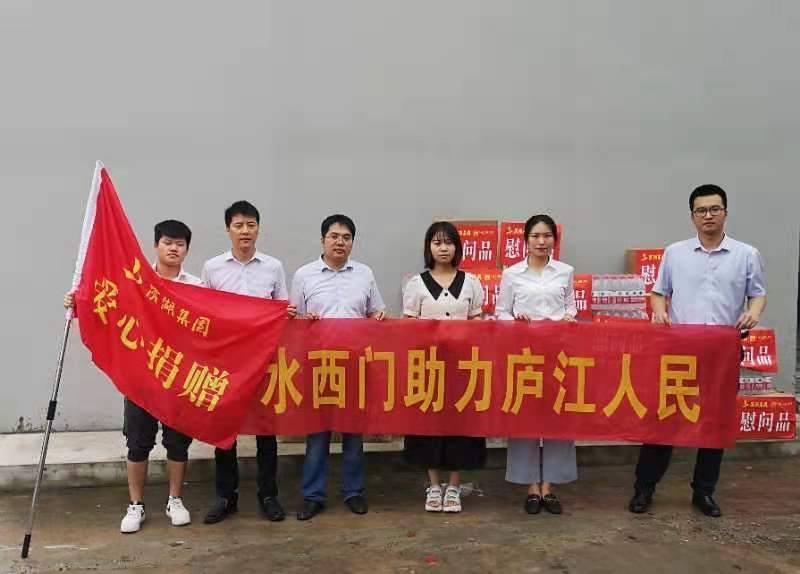 庐江水西门——践行国企责任 助力庐江公益事业