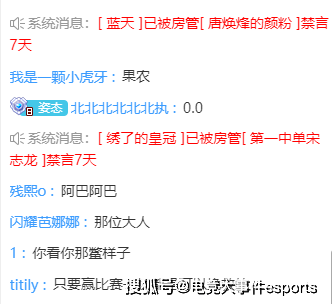 标题|Huanfeng重开直播，房间标题亮了！可房管疯了，各种封人好不热闹