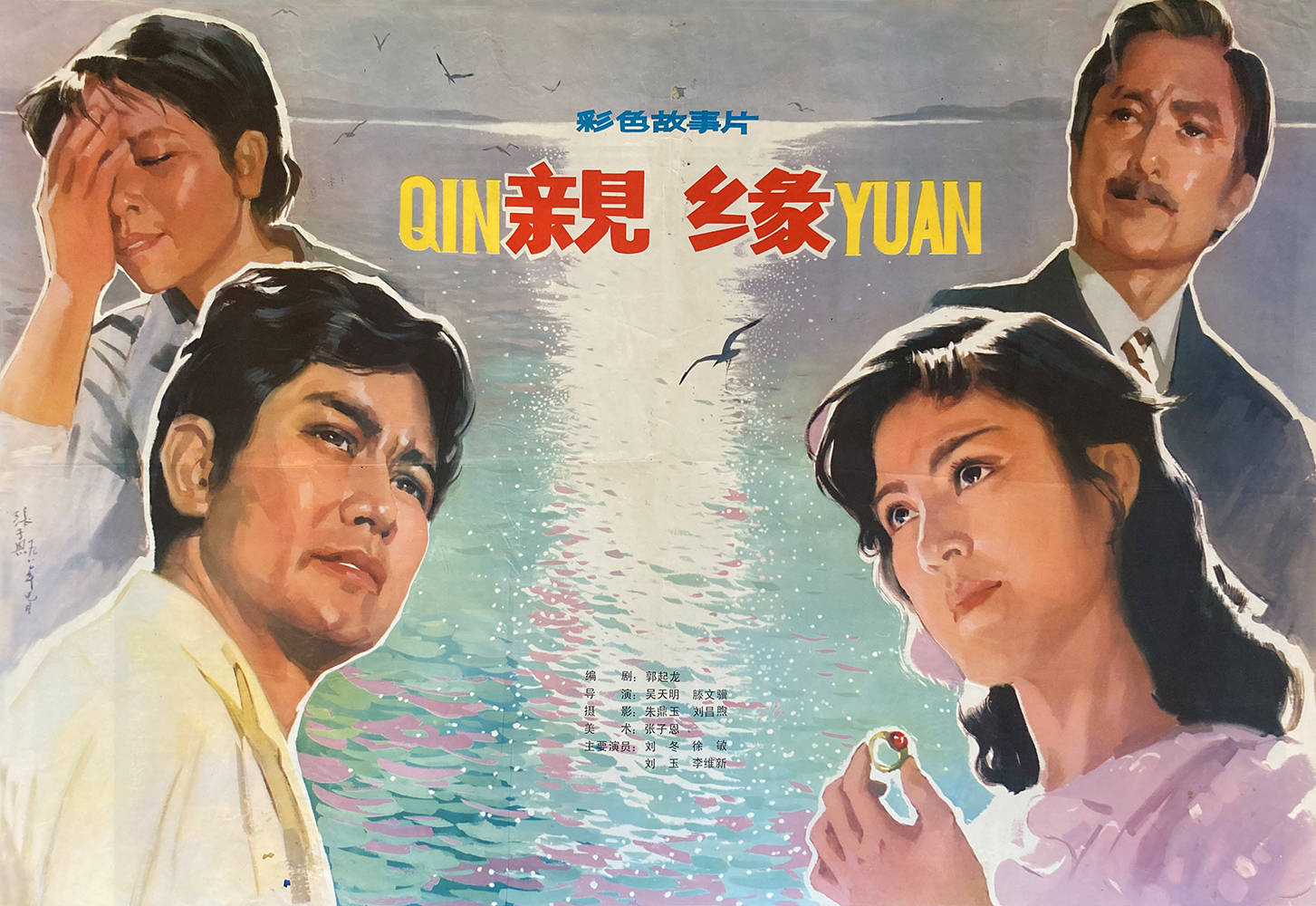 老电影海报:80年代老电影,全部手绘版(一)