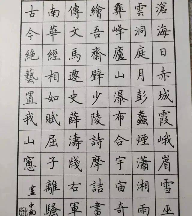 卢中南49岁时所写的硬笔书法作品堪称巅峰之作可做字帖临摹