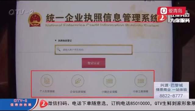 提醒营业执照又出新骗局千万别轻信