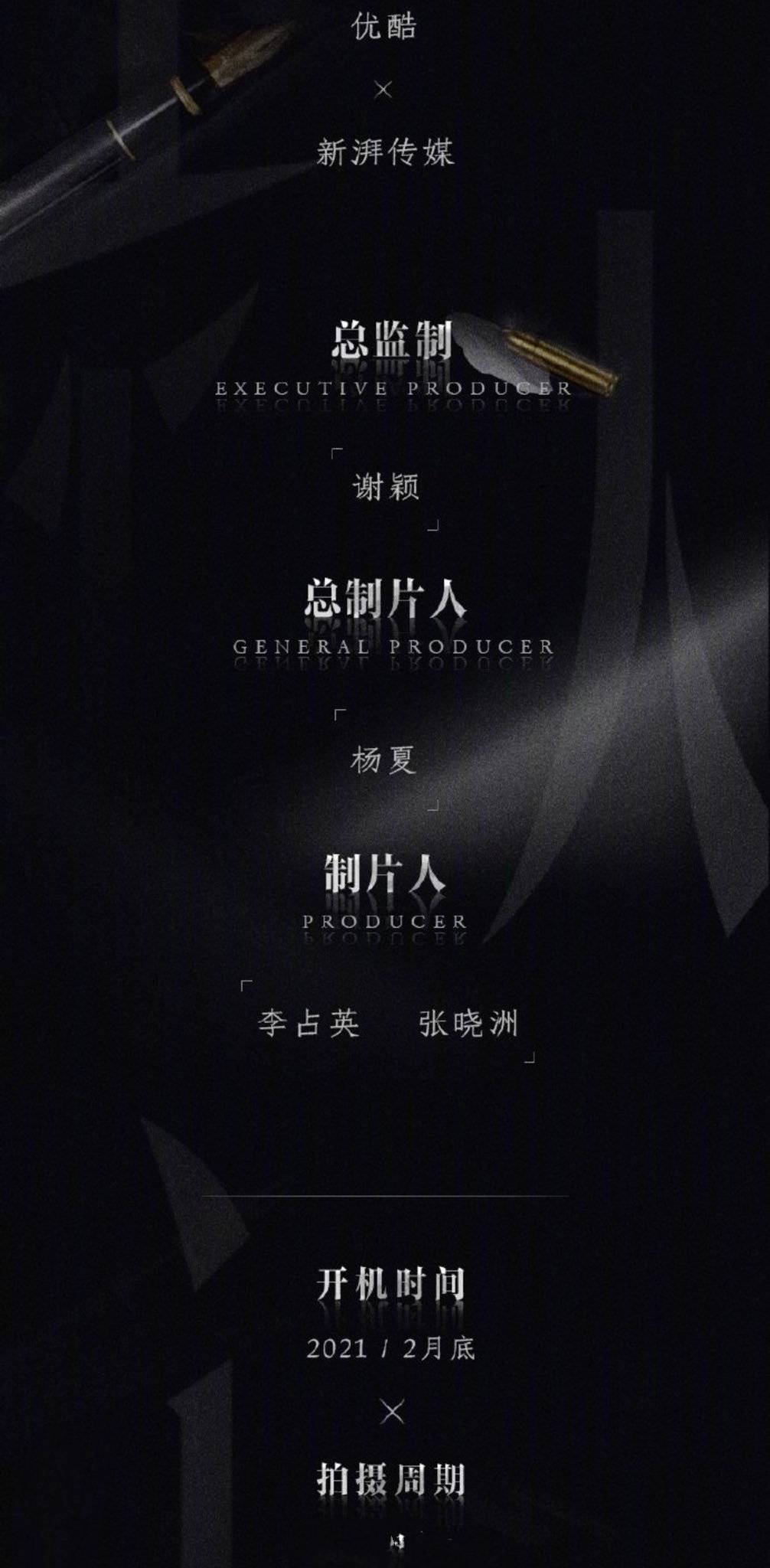 《默读》选角正在进行中,呼声最高的居然是他?