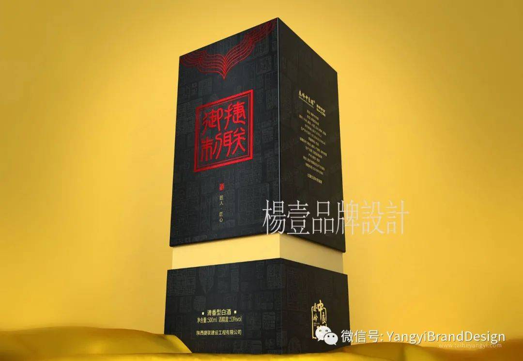 中良醇白酒品牌包装定制设计西安杨壹品牌设计