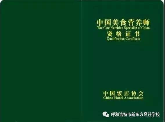 美食营养师为何会成为未来十分吃香的职业