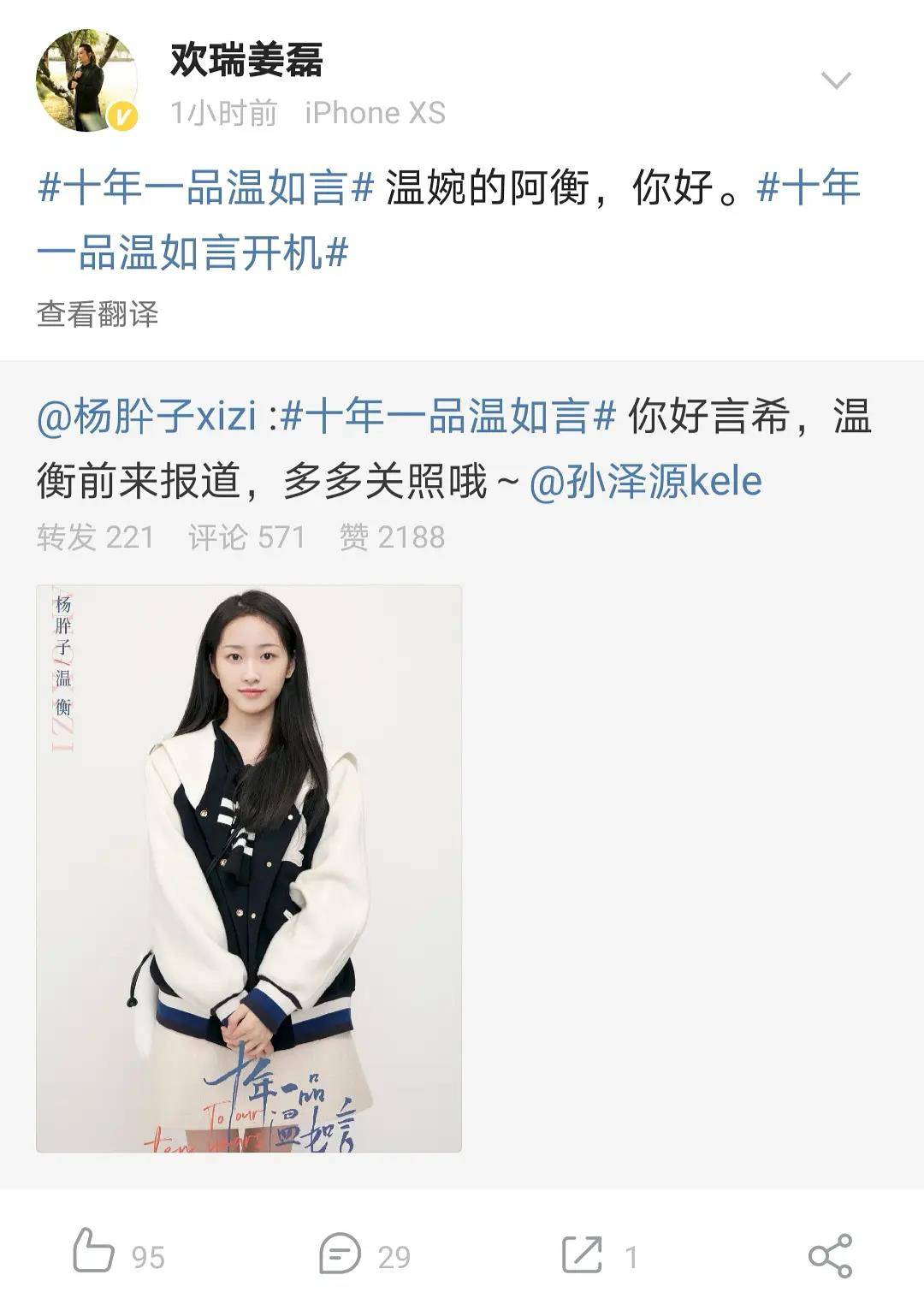欢瑞姜磊重男轻女,宣传男艺人不遗余力且画风怪,避嫌还是博眼球