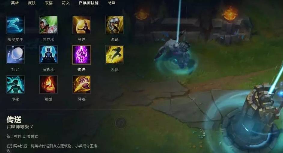 lol:如果召唤师技能可以在现实中使用,闪现将不再重要