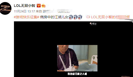 合体|小智车祸后恢复良好，即将复播，有望看到LOL第一拍档再次合体