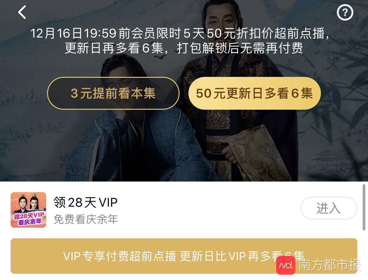 “超前点播案”爱奇艺上诉被法院驳回！但已悄