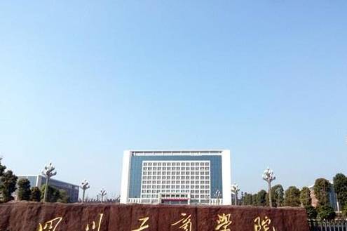 贵州专科学校排行榜_贵州专科学校排名图片(5)
