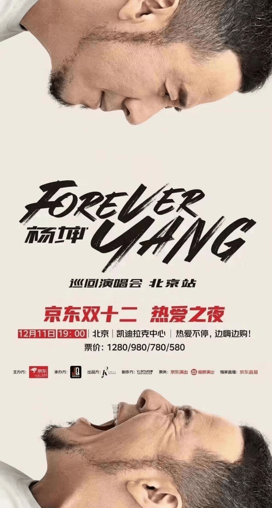 杨坤新专辑《美好故事》全面发行用音符诉说心底的故事