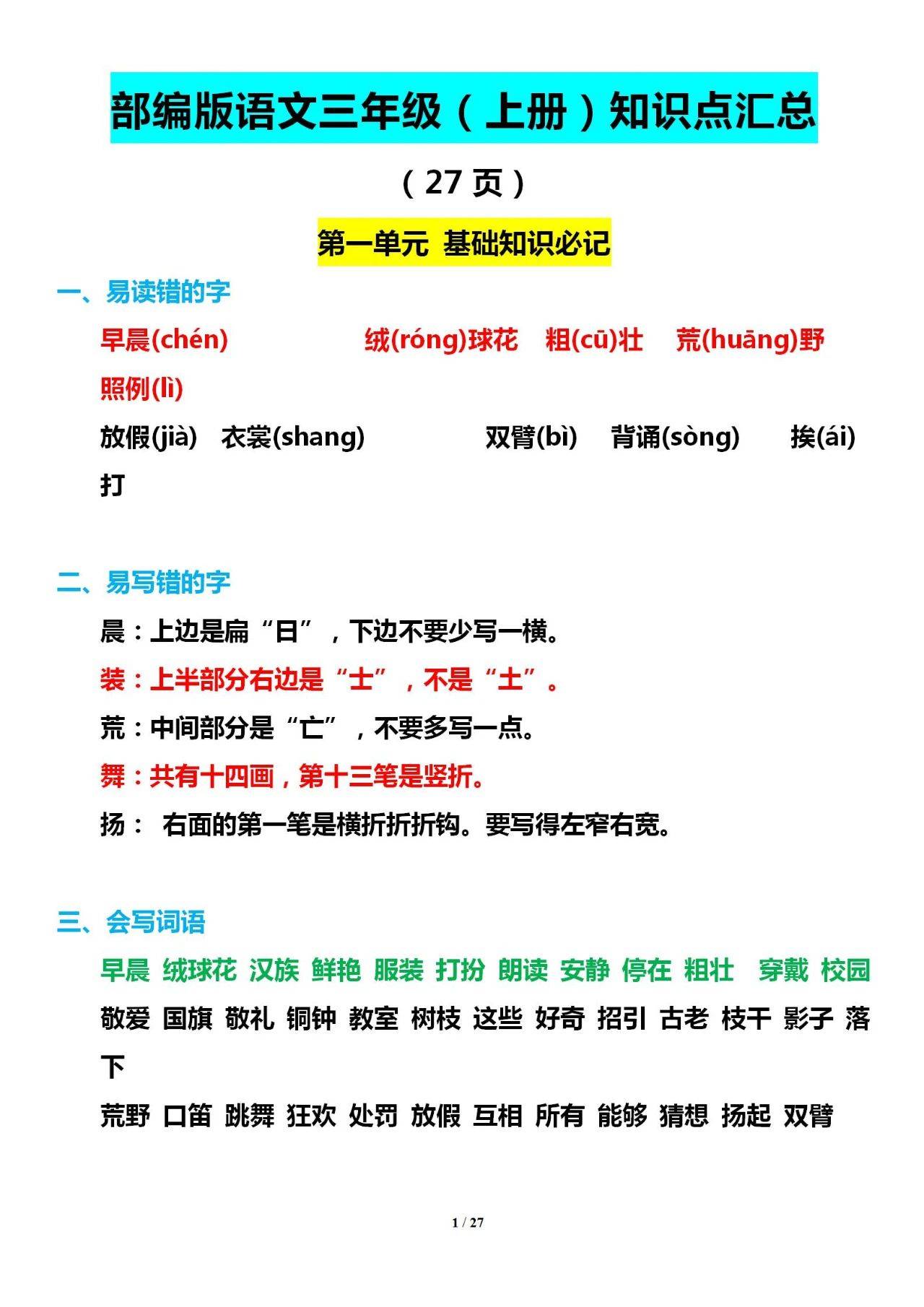 搜集的近义词是什么--搜集的近义词是搜索吗