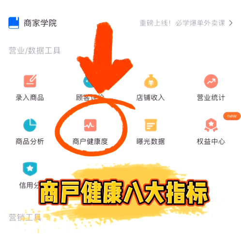 饿了么排名规则_真心话大冒险图片规则(3)