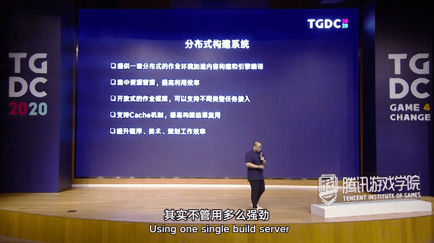 开发|【TGDC】腾讯互娱魏楠：技术中台从3大方向解决3A手游开发难题