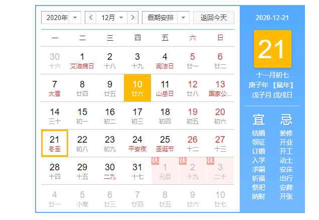 数九从什么时候开始?今年是双春年吗?