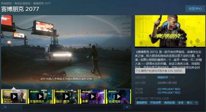 《赛博朋克2077》Steam特别好评尽情享受夜之城魅力