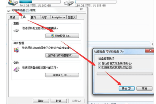 工具|win7系统SD卡损坏怎么修复