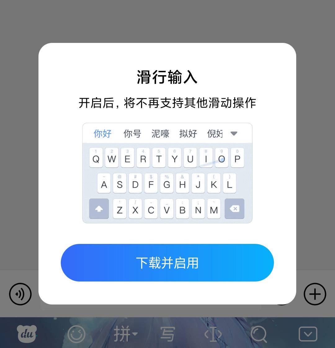 手机打字还在"点",百度输入法再次突破创新,滑行输入了解一下