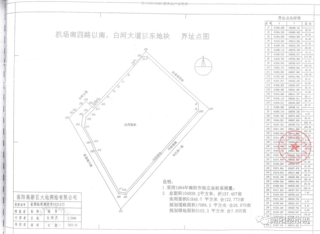 2020年福建省第二季g_福建省地图(3)