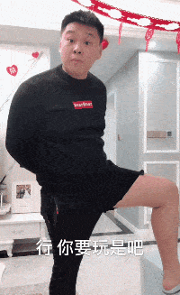 大哥,让你媳妇收拾的不轻啊!