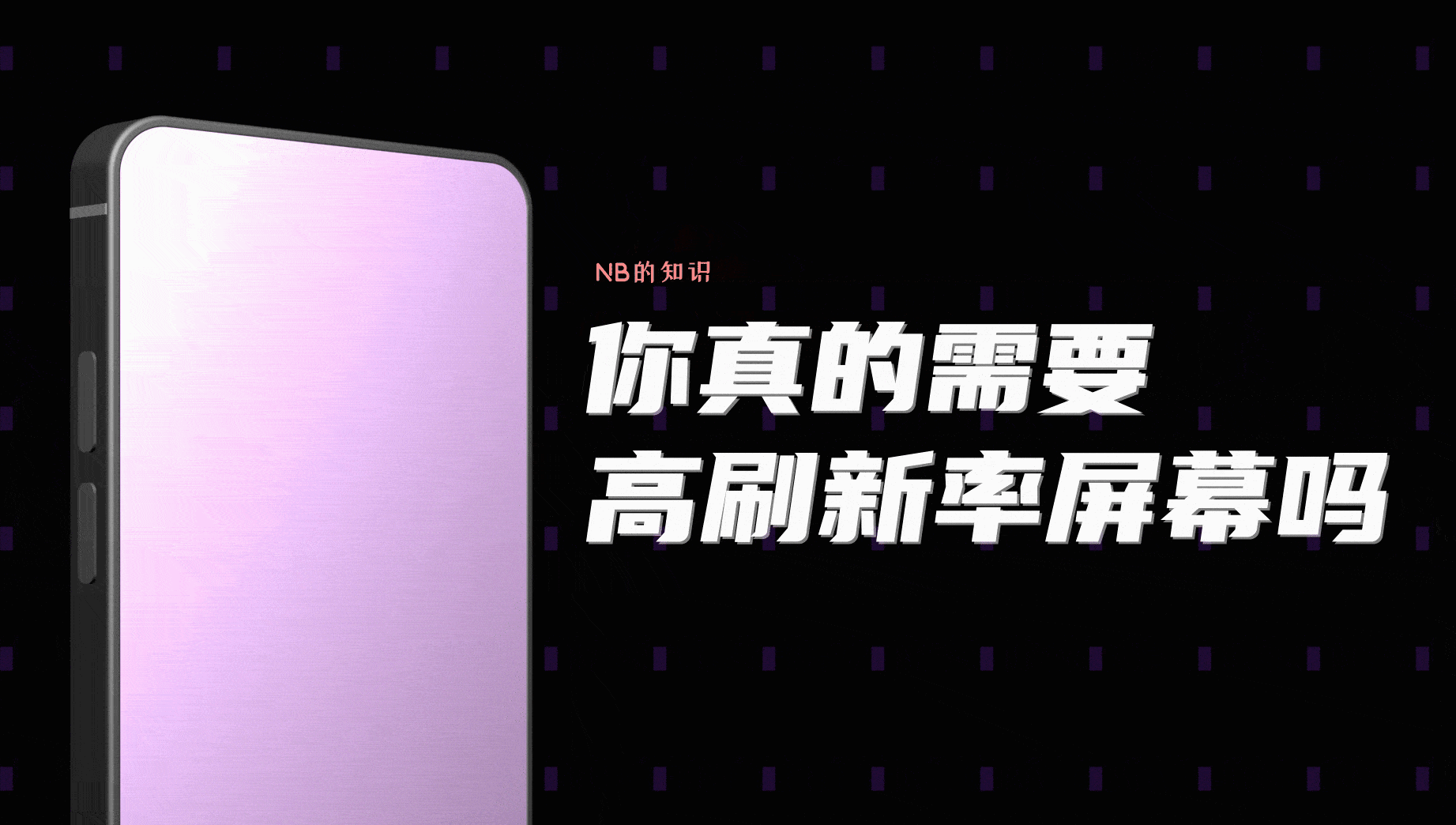 啥叫自适应刷新率 d7ff0574b8534f0db7a38ef7b3c21c80.png