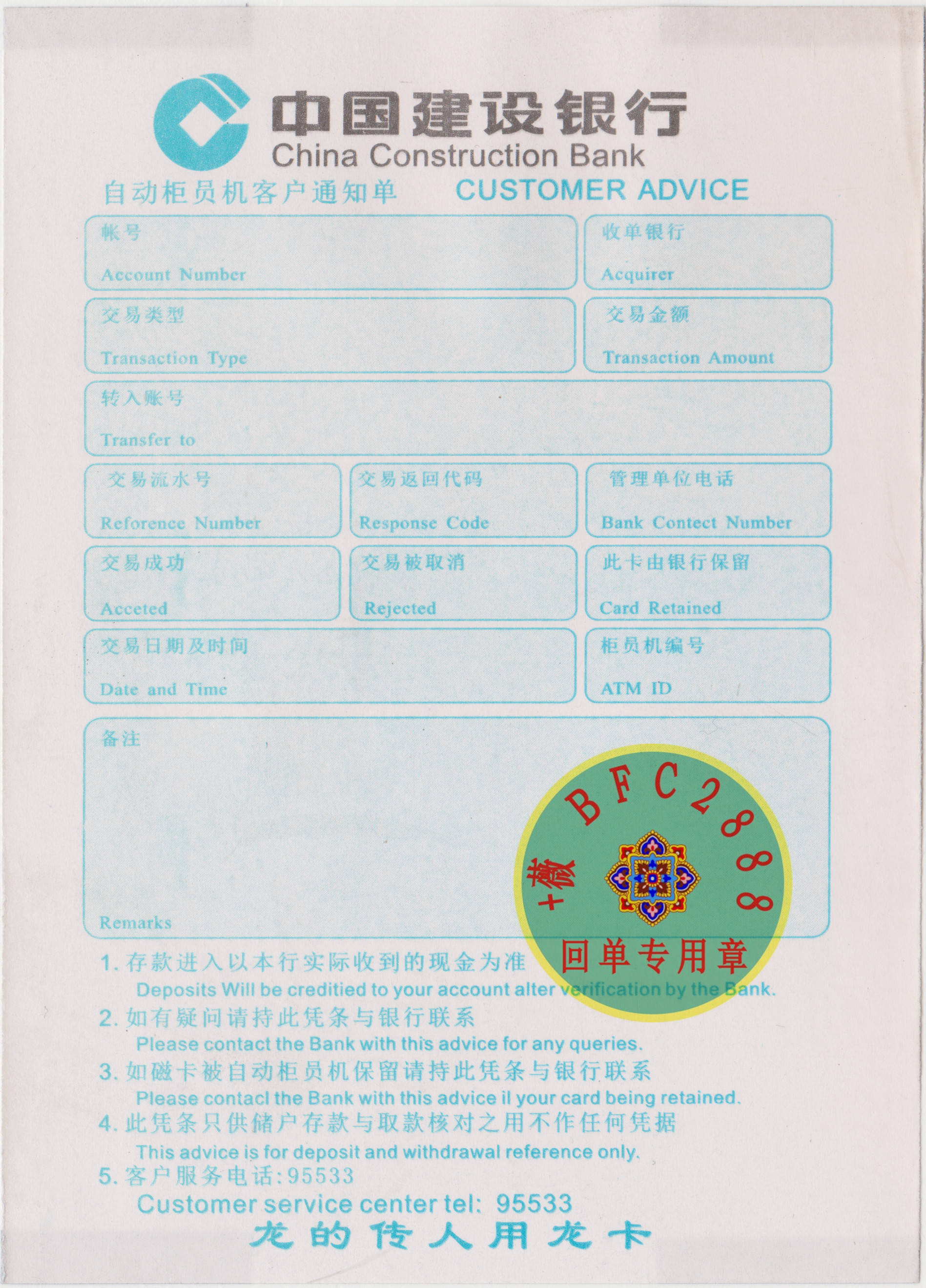 建行转账回执怎么查看真假 来自搜狐网