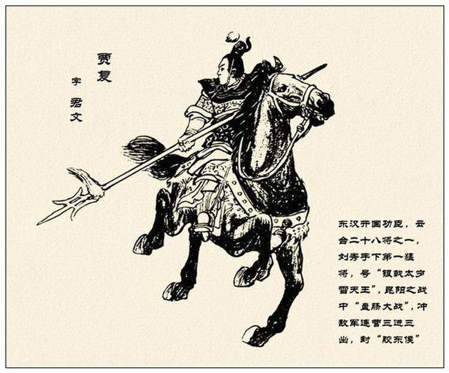 故事连环画:《中国古代武将百猛图绣像》