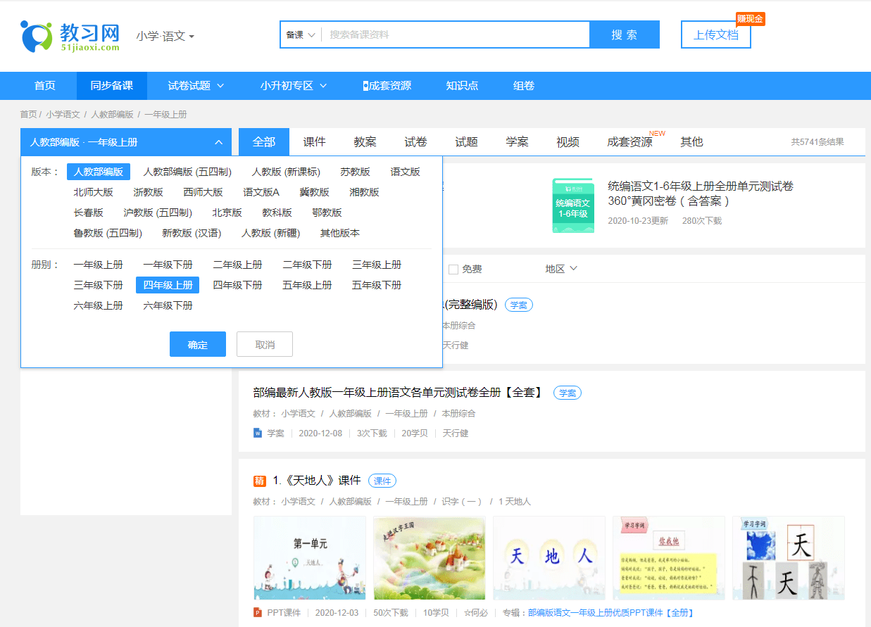 网上卖课件的平台