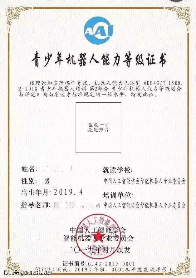 米乐M6 M6米乐机器人编程等级考试太多太乱？为你盘点14家机器人编程考评机构作参考(图10)