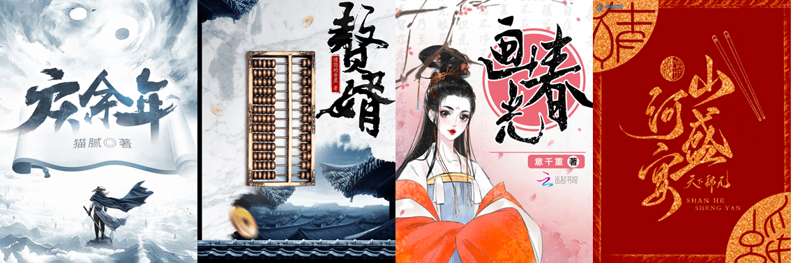 新龙腾小说排行榜_2006年度中国小说排行榜揭晓莫言新长篇上榜