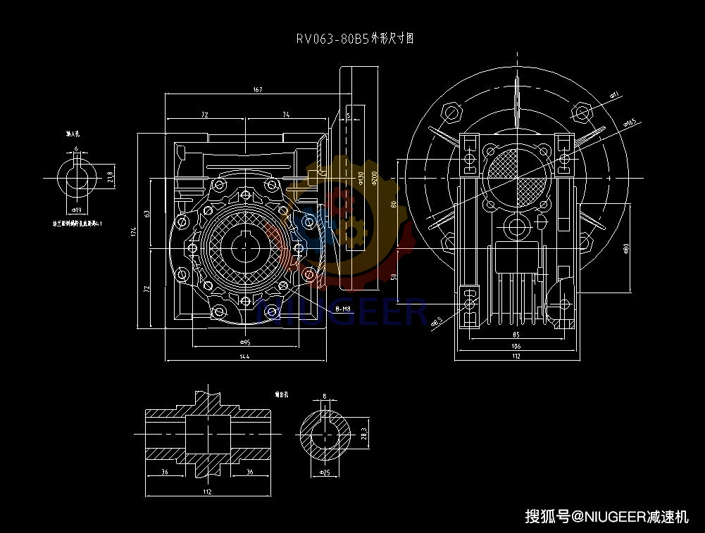 rv63铝合金涡轮减速机选型资料尺寸图纸查询