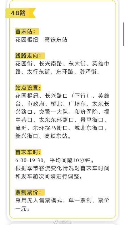 郑太高铁正式开通运营!车票今日开售_长治