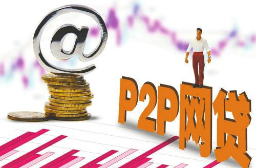 p2p兑付调查：98%出借人要求本息全回否则立案