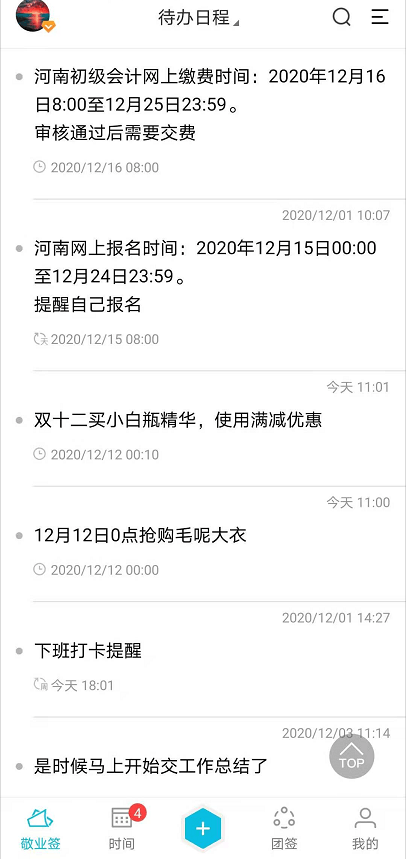 开云app官方网站入口-
2020淘宝双十二什么时候开始的?(图1)