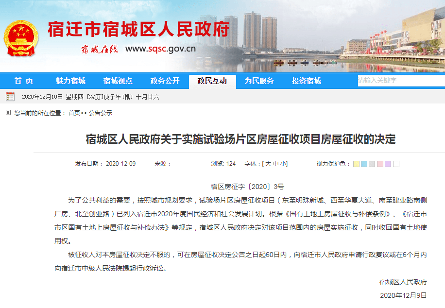 宿迁2020年度gdp_2020宿迁学院宿舍图片(2)