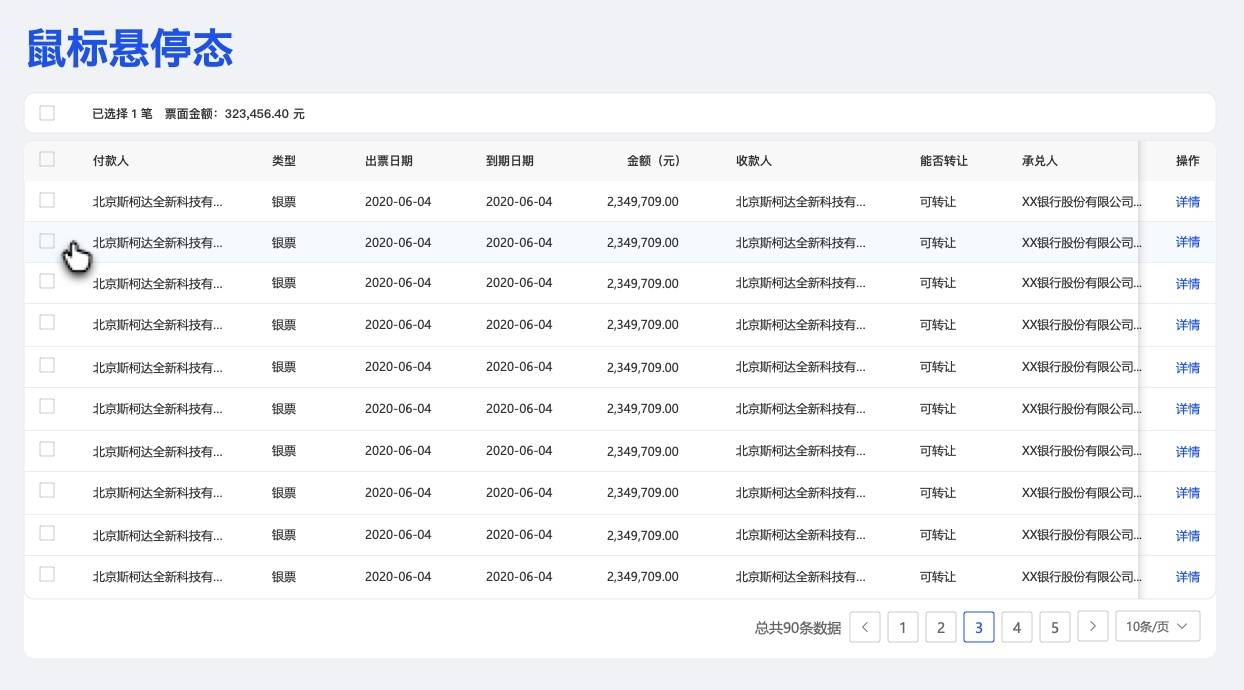 教案格式 空表